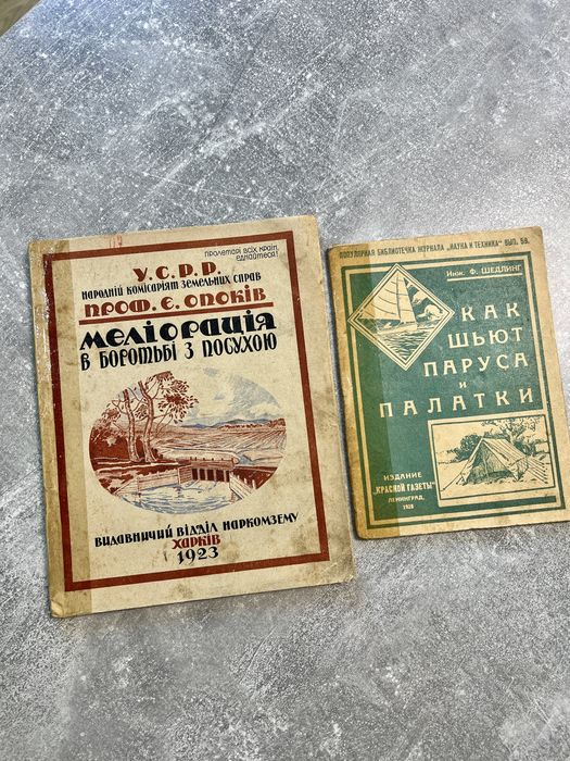 Старинная антикварная книга