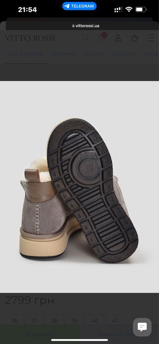 Угги Vitto Rossi