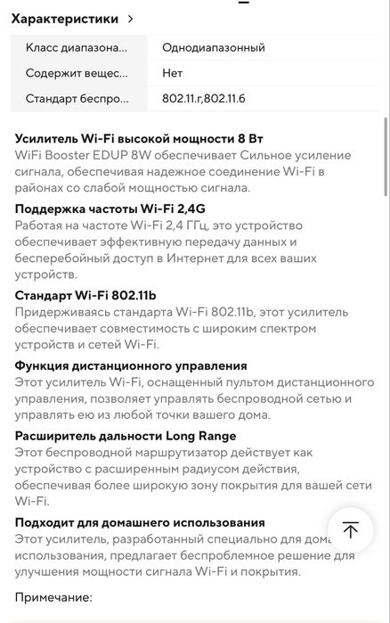 Підсилювач Wi-Fi EDUP 2,4 ГГц EDUP AB003-2.4G 4W 8W 10W