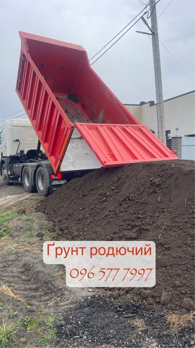 Чорнозем з доставкою з ПДВ  , щебінь , пісок, відсів