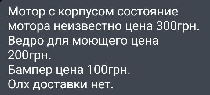 Запчасти пылесоса томас Т2