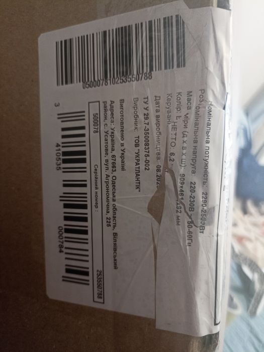 Конвектор Atlantic F119 CMG TLC/M2 2500W з ніжками новий