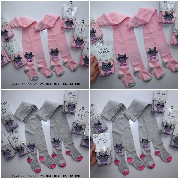 Колготы Дюна р.62-68,68-74,80-86,86-92 под памперс - в наличии.