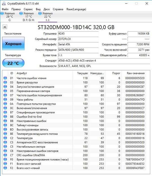 Жесткий диск  HDD  Sata  3,5"   320, 500  GB