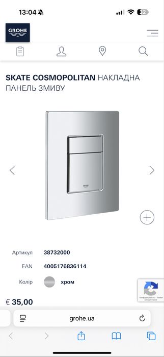 Кнопка змиву для унітазу GROHE QuickFix Even, хром