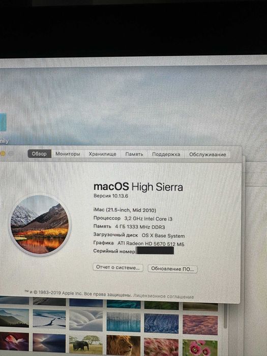 iMac (21.5 -inch, Mid 2010)