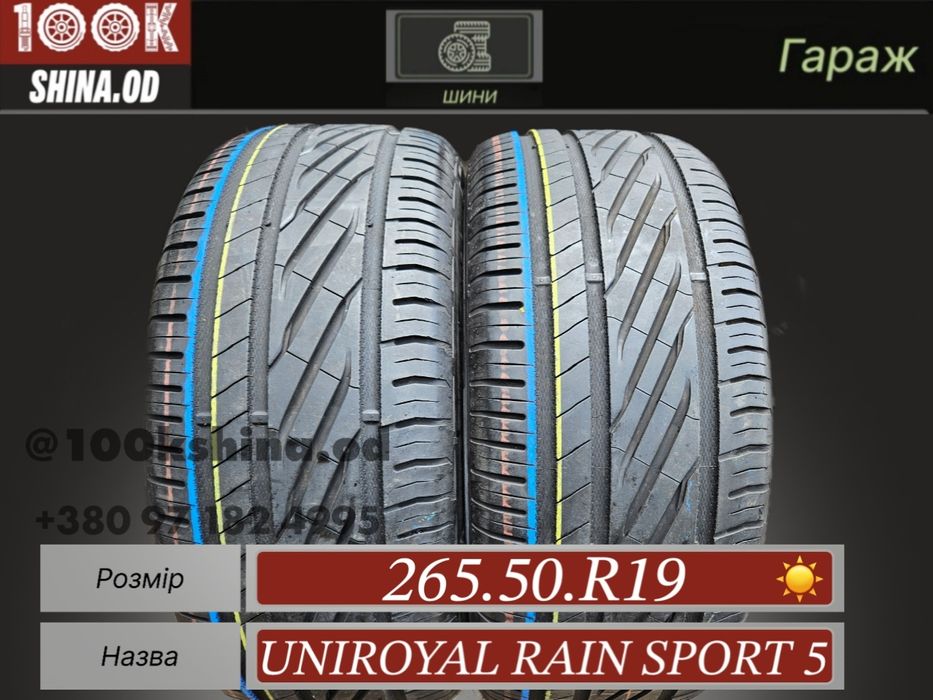 Шины БУ 265 50 R 19 Uniroyal rain sport 5 пара лето