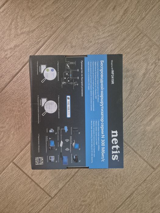 Роутер (маршрутизатор) Netis WF2419R