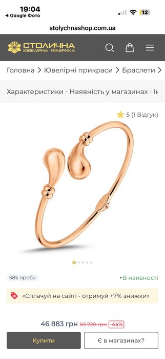 Золотой краслет капля