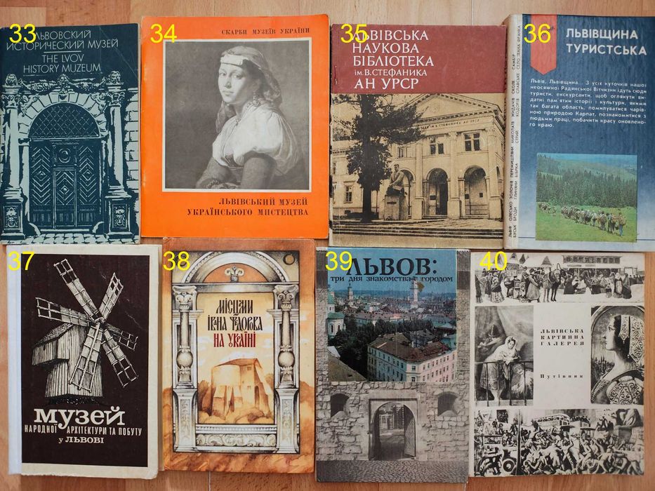 книга/книги про Львів/Історія Львова/архітектура Львова/мистецтво/2