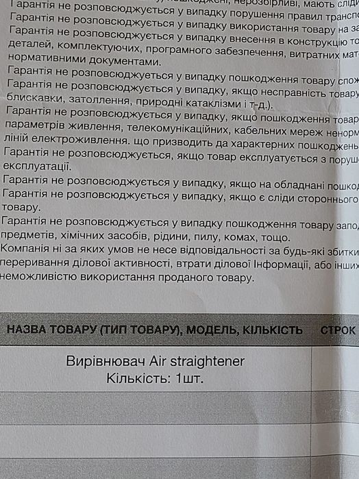 Фен-випрямляч 2 в 1 для сушіння та вирівнювання волосся з технологією іонізації