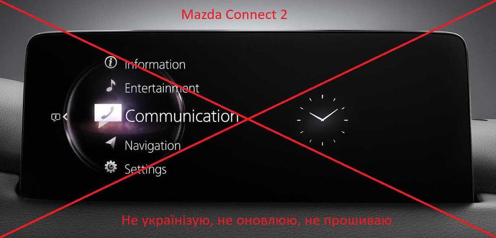 CarPlay/Android Auto Mazda (Мазда), прошивка, українізація/русификация