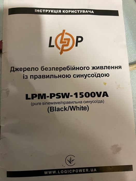 Інвертор з 12в на 220в 

Джерело безперебійного ж