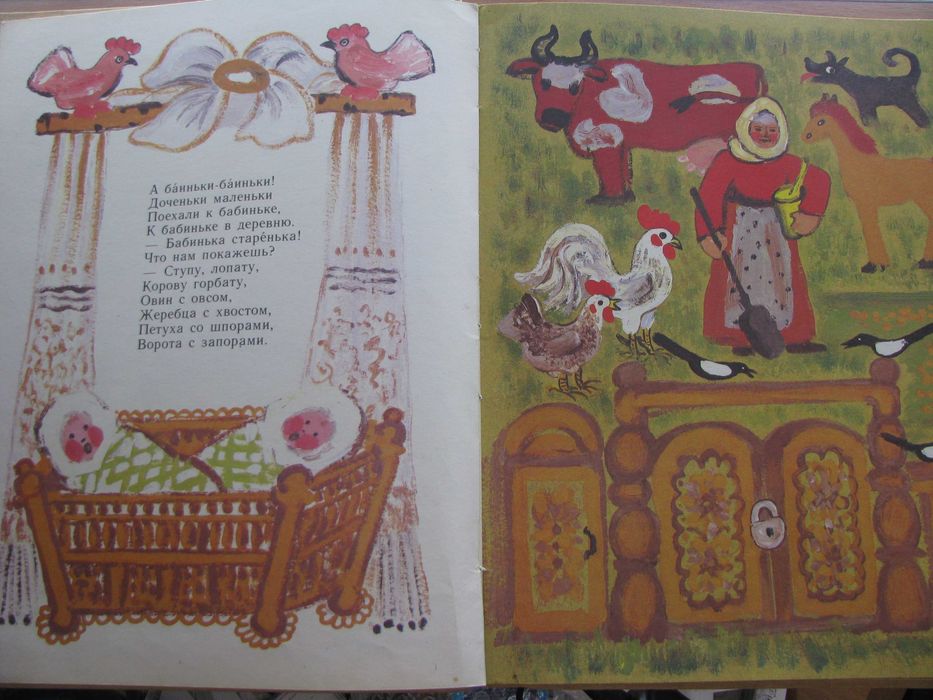 Баю - баюшки - баю Ларионова 1990 Русские народные колыбельные песни