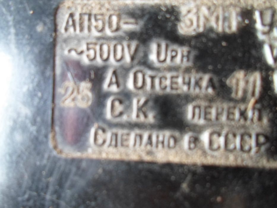 Автомат трехфазный АП_50