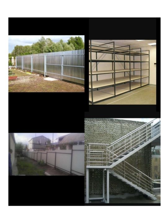 Сварочные работы