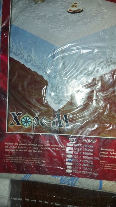 Продам скатерть для стола.