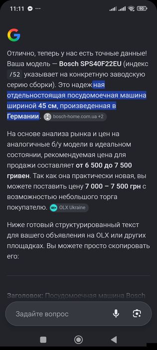 Посудомоечная машина SPS40F22EU/52 производство Германия.