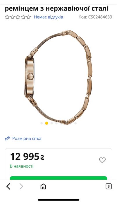 Жіночий  годинник Guess Soho