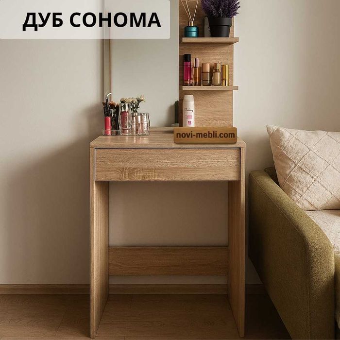 Туалетний столик трюмо / візажий макіяжни косметичний ‼️Розстрочка 0%