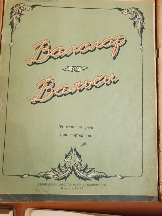 Бетховен, Шопен збірка