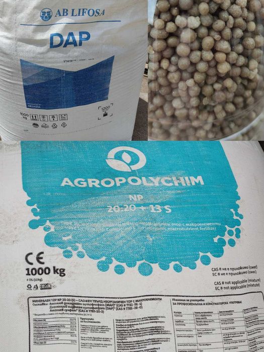 Мінеральні добрива, НПК, селітра, амофос, суперфосфат, сульфоамофос