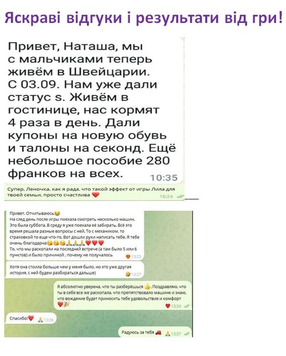 Гра Ліла 1500 грн