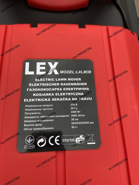 Газонокосарка, газонокосилка, косарка, асинхронний двигун LEX LXLM38E 2400W Чехія