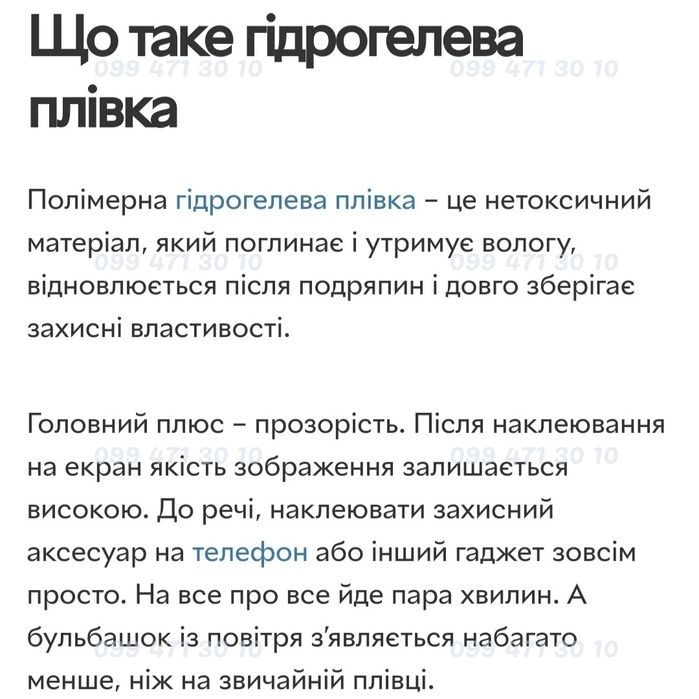 Гидрогелевая пленка на ВСЕ ПЛАНШЕТЫ, гідрогелева плівка iPad 10.9 10.2