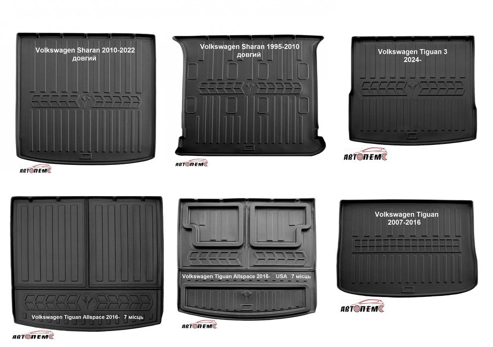 Коврик в багажник Volkswagen Sharan Tiguan T-Cross T-Roc Allspace