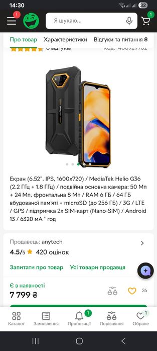 Ulefone armour x13