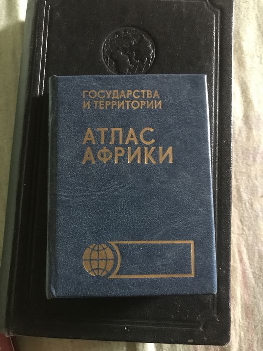 Набір атласів частин світу