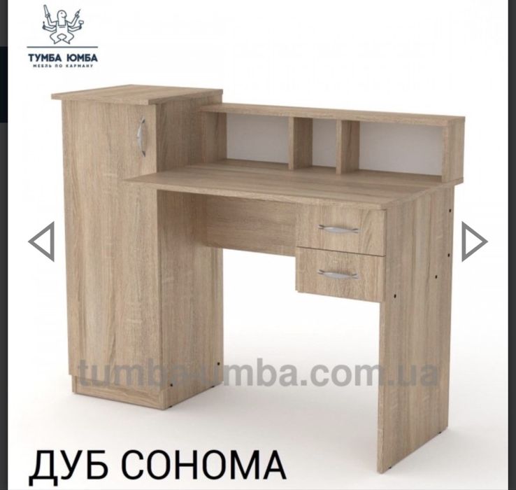 Письмовий стіл