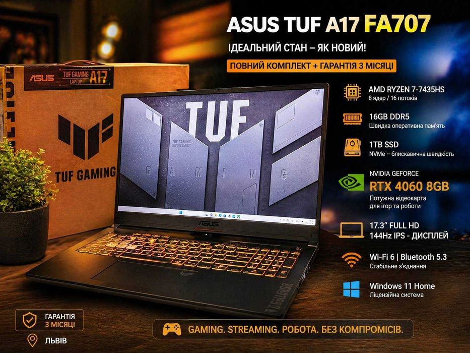 ASUS TUF A17 FA707 AMD Ryzen 7-7435hs/16Gb DDR5/1Tb SSD/RTX 4060 8Гб.Ідеал! як НОВИЙ!Gaming Повний комплект.Гарантія 3місяці.Львів.Асус Туф.144 Hz