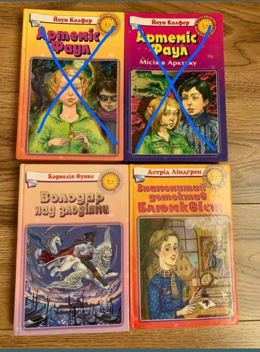 Комплект книг для школярів