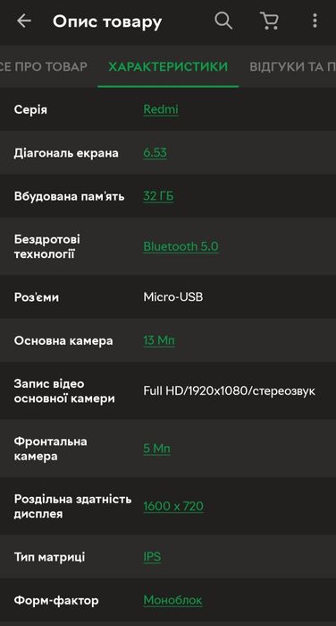 Телефон Xiaomi Redmi 9A Б/У