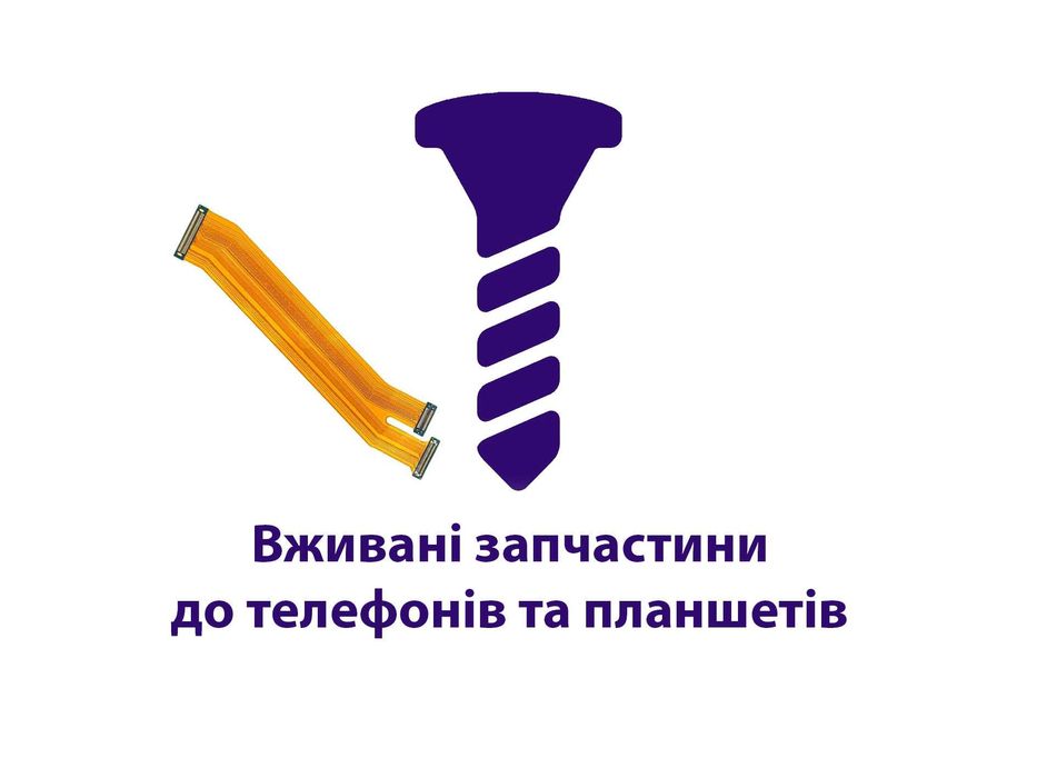 Вживані запчастини до телефонів та планшетів - шлейфи