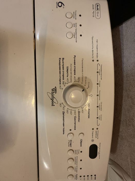 Стеральная машинка Whirlpool