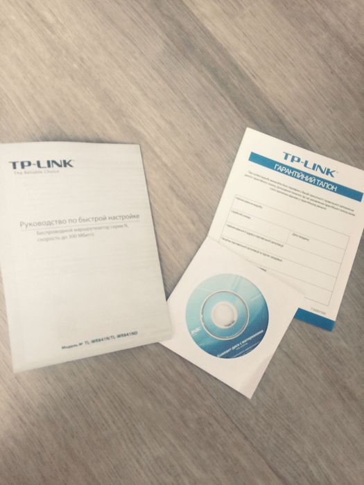 Роутер router wi-fi TP-link TL-WR841N