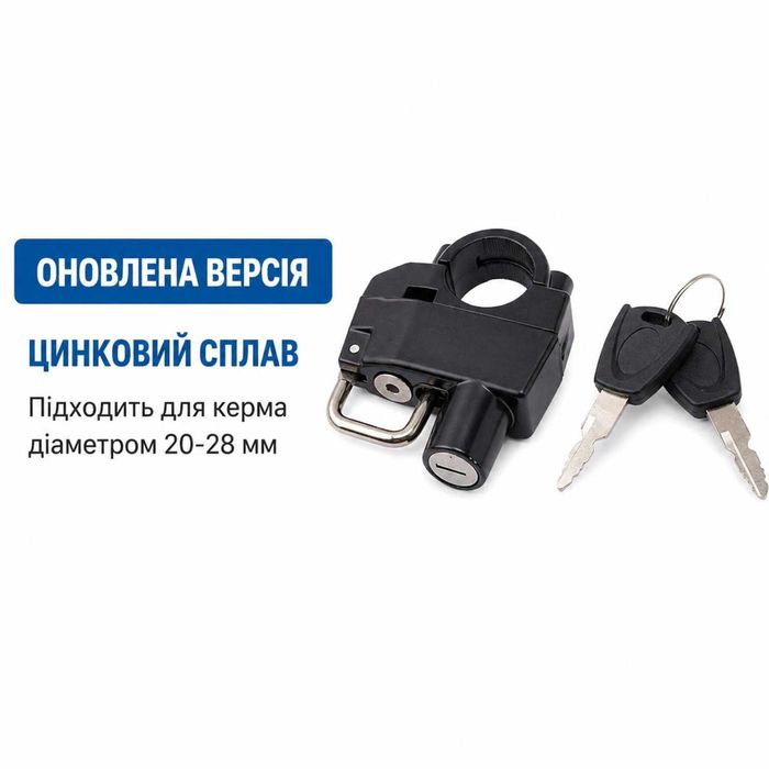 Кріплення на мотоцикл мотозамок для зберігання шолома колір чорний (00036)