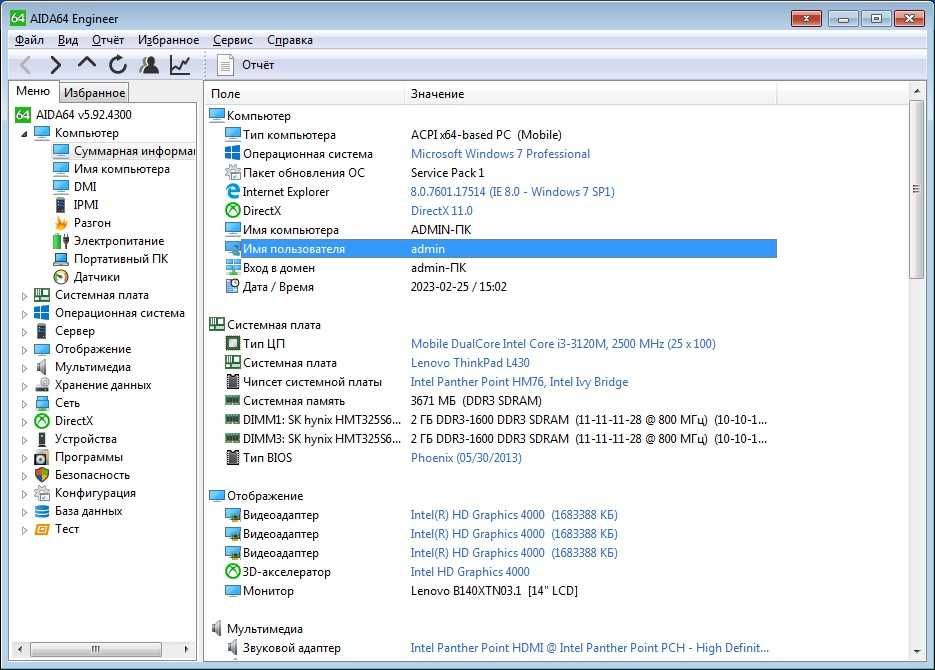 Lenovo l430 ідеальний стан