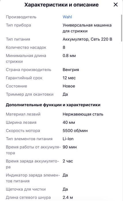 Продам машинку для стрижки Wahl Magic Clip cordless