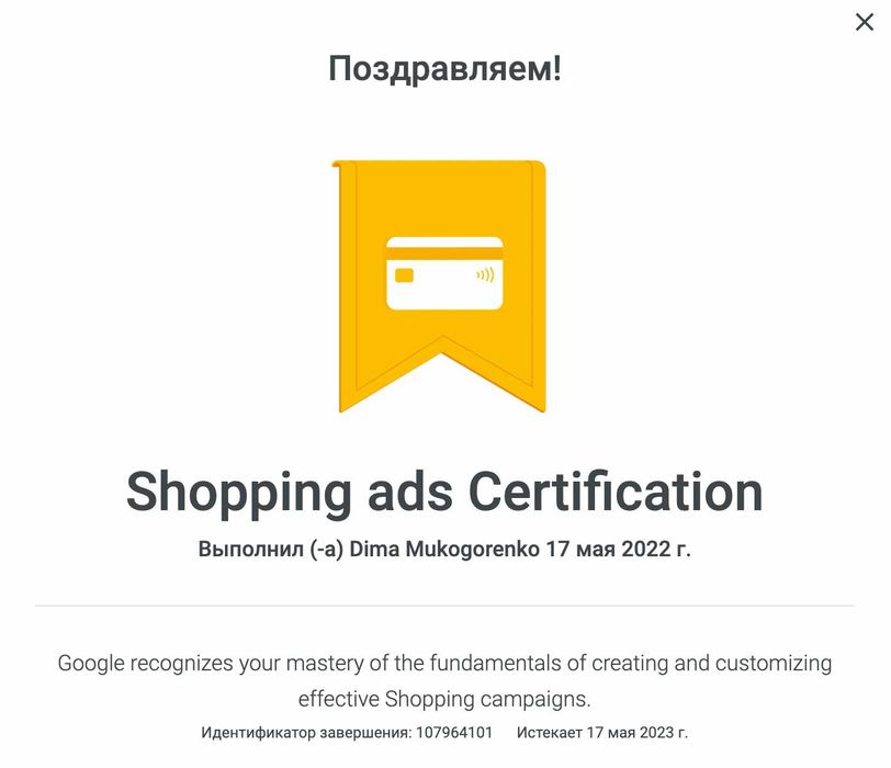 Настройка контекстной рекламы Google Ads. Гугл реклама. Таргетолог