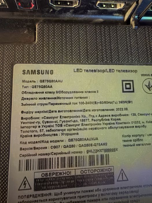 Продам телевізор Samsung QE75Q80AAU