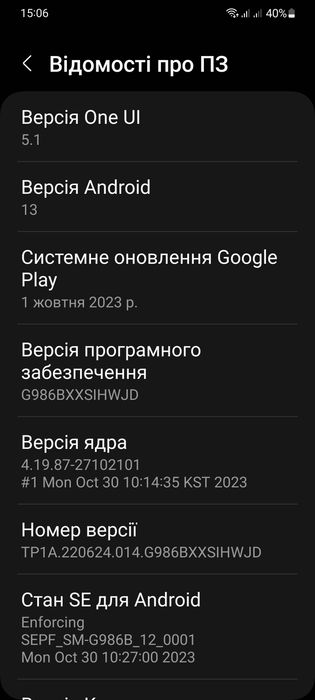 Samsung S20+5G  SM-G986B, 12/128