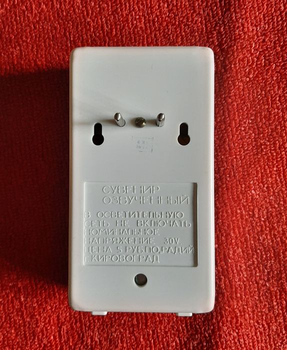 Винтаж.Радио.Сувенир озвученный.Кировоград.новый.сделано в ссср