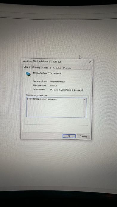 Продам компьютер GTX 1060