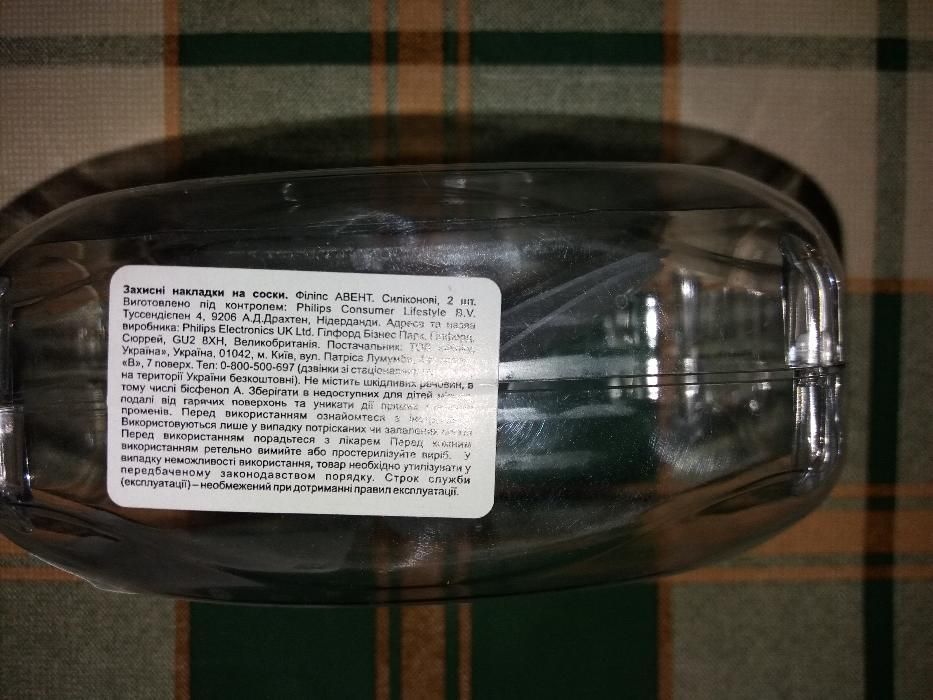 Продам Защитные накладки на соски Phillips Avent (2 штуки) - новые!