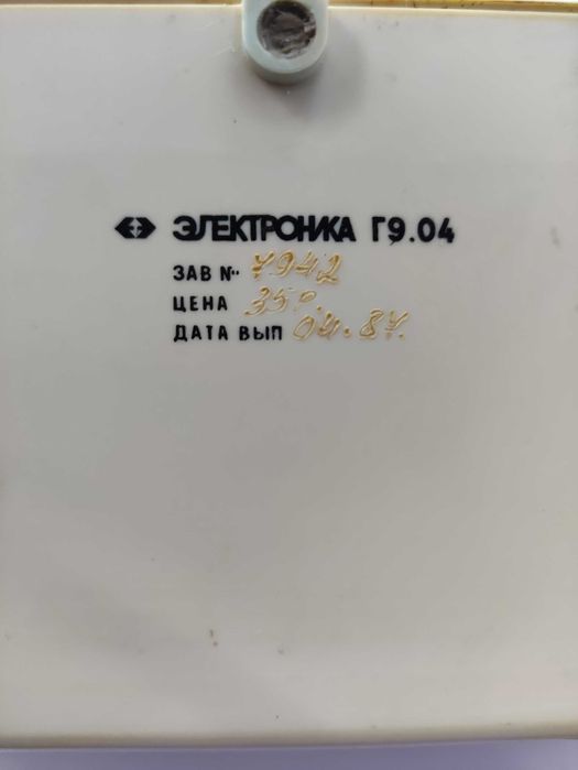Часы электроника 13 (Г9.04) полностью рабочие