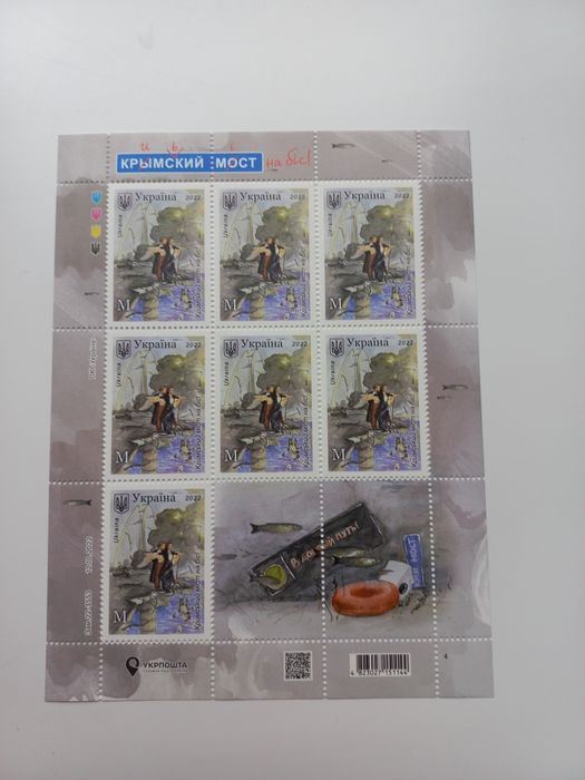 Поштові марки. Укрпошта